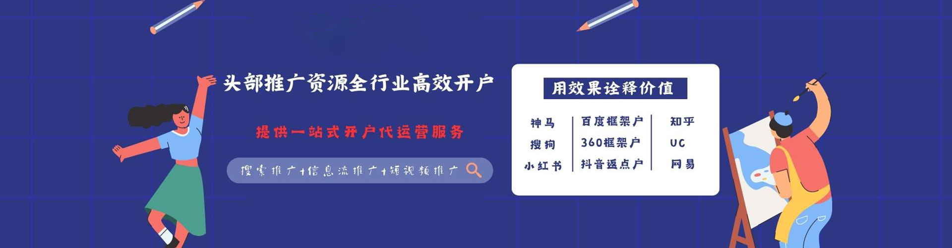 罗江搜索开户返点
